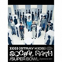 Ｓｔｒａｙ　Ｋｉｄｓ ＬｉＳＡ 「Ｓｏｃｉａｌ　Ｐａｔｈ　（ｆｅａｔ．　ＬｉＳＡ）／Ｓｕｐｅｒ　Ｂｏｗｌ　－Ｊａｐａｎｅｓｅ　ｖｅｒ．－」