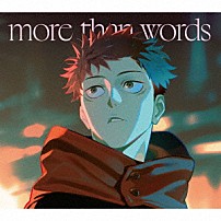 羊文学 「ｍｏｒｅ　ｔｈａｎ　ｗｏｒｄｓ」