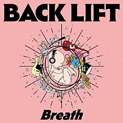 ＢＡＣＫ　ＬＩＦＴ「Ｂｒｅａｔｈ」