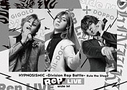 ヒプノシスマイク－Ｄｉｖｉｓｉｏｎ　Ｒａｐ　Ｂａｔｔｌｅ－Ｒｕｌｅ　ｔｈｅ　Ｓｔａｇｅ「ヒプノシスマイク　－Ｄｉｖｉｓｉｏｎ　Ｒａｐ　Ｂａｔｔｌｅ－　Ｒｕｌｅ　ｔｈｅ　Ｓｔａｇｅ　≪Ｒｅｐ　ＬＩＶＥ　ｓｉｄｅ　Ｍ≫」