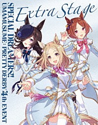 （Ｖ．Ａ．） 和氣あず未 Ｍａｃｈｉｃｏ Ｌｙｎｎ 高柳知葉 木村千咲 大坪由佳 衣川里佳「ウマ娘　プリティーダービー　４ｔｈ　ＥＶＥＮＴ「ＳＰＥＣＩＡＬ　ＤＲＥＡＭＥＲＳ！！」　ＥＸＴＲＡ　ＳＴＡＧＥ　Ｂｌｕ－ｒａｙ」