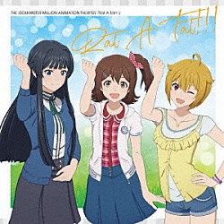 ＭＩＬＬＩＯＮＳＴＡＲＳ「ＴＨＥ　ＩＤＯＬＭ＠ＳＴＥＲ　ＭＩＬＬＩＯＮ　ＡＮＩＭＡＴＩＯＮ　ＴＨＥ＠ＴＥＲ　『Ｒａｔ　Ａ　Ｔａｔ！！！』」