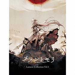 （ゲーム・ミュージック） 佐々木恵梨 礼衣 くろくも 鹿乃 ｒｉｏｎｏｓ 清浦夏実 ＣｈｏｕＣｈｏ「メメントモリ　Ｌａｍｅｎｔ　Ｃｏｌｌｅｃｔｉｏｎ　Ｖｏｌ．１」