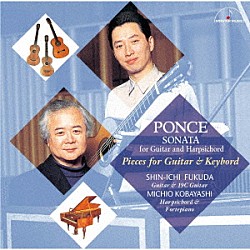 福田進一　小林道夫「ポンセ：ギターとチェンバロのためのソナタ　～　ギターと鍵盤楽器のための作品集　～」