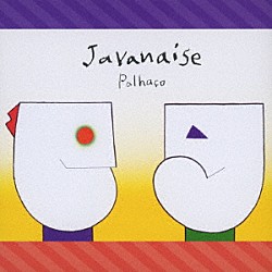 パリャーソ「ジャヴァネーズ」