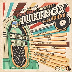 ｒｅｃｈｅ「ｒｅｃｈｅ　ｃｏｖｅｒ　：　ＪＵＫＥＢＯＸ　ｖｏｌ．００１」