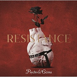 Ｐｓｙｃｈｏ　ｌｅ　Ｃｅｍｕ「ＲＥＳＩＳＴＡＮＣＥ」