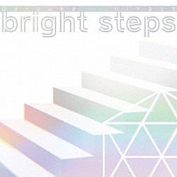 廣瀬大介「ｂｒｉｇｈｔ　ｓｔｅｐｓ」