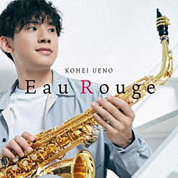 上野耕平 高橋優介「Ｅａｕ　Ｒｏｕｇｅ」