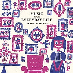 タカハシペチカ「Ｍｕｓｉｃ　ｆｏｒ　ａｎ　Ｅｖｅｒｙｄａｙ　Ｌｉｆｅ」