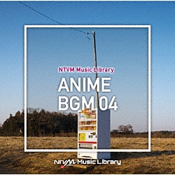 （ＢＧＭ）「ＮＴＶＭ　Ｍｕｓｉｃ　Ｌｉｂｒａｒｙ　アニメＢＧＭ０４」