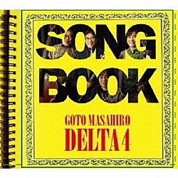 後藤雅広ＤＥＬＴＡ４ 後藤雅広 後藤千香 小林真人 青木研「ＳＯＮＧ　ＢＯＯＫ」