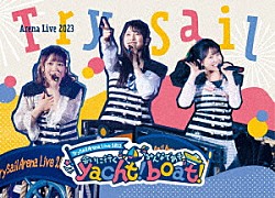 ＴｒｙＳａｉｌ「ＴｒｙＳａｉｌ　Ａｒｅｎａ　Ｌｉｖｅ　２０２３　～会いに行くｙａｃｈｔ！　みんなであそｂｏａｔ！～」