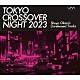 （Ｖ．Ａ．） Ｋｙｏｔｏ　Ｊａｚｚ　Ｍａｓｓｉｖｅ Ｋｙｏｔｏ　Ｊａｚｚ　Ｓｅｘｔｅｔ Ｋｙｏｔｏ　Ｊａｚｚ　Ｑｕａｒｔｅｔ Ｅｃｈｏｅｓ　Ｏｆ　Ａ　Ｎｅｗ　Ｄａｗｎ　Ｏｒｃｈｅｓｔｒａ ＲＯＯＴ　ＳＯＵＬ ＭＩＯＭＡＴｉＣ Ｓｈｕｙａ　Ｏｋｉｎｏ「ＴＯＫＹＯ　ＣＲＯＳＳＯＶＥＲ　ＮＩＧＨＴ　２０２３　Ｓｈｕｙａ　Ｏｋｉｎｏ’ｓ　Ｕｎｒｅｌｅａｓｅｄ　Ｔｒａｃｋｓ」