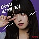 ＭＯＳＨＩＭＯ「ＣＲＡＺＹ　ＡＢＯＵＴ　ＹＯＵ」