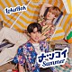 ＬｏｋｕＲｏｋ「ナツコイＳｕｍｍｅｒ」