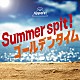 Ａｐｐａｒｅ！「Ｓｕｍｍｅｒ　ｓｐｉｔ！／ゴールデンタイム」