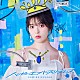 上坂すみれ「ハッピーエンドプリンセス」