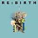 Ｉｖｙ　ｔｏ　Ｆｒａｕｄｕｌｅｎｔ　Ｇａｍｅ「ＲＥ：ＢＩＲＴＨ」