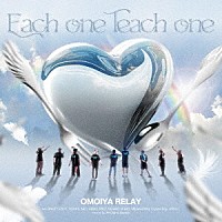 ＯＭＯＩＹＡ　ＲＥＬＡＹ「 Ｅａｃｈ　ｏｎｅ　Ｔｅａｃｈ　ｏｎｅ　ｆｅａｔ．ＢＡＮＴＹ　ＦＯＯＴ，ＳＯＣＫＳ，ＮＥＯ　ＨＥＲＯ，ＲＩＫＵ，ＳＥＡＭＯ，ＫＵＲＯ，ＭＥＧＡＨＯＲＮ，Ｃｒｙｓｔａｌ　Ｂｏｙ，村屋光二」