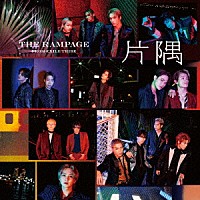 ＴＨＥ　ＲＡＭＰＡＧＥ　ｆｒｏｍ　ＥＸＩＬＥ　ＴＲＩＢＥ「 片隅」