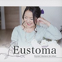 中村真弓「 Ｅｕｓｔｏｍａ」