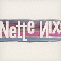 かみむら泰一＆古和靖章「 ＮｅｔｔｅＮｉｘ」