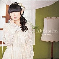 田村ゆかり「 Ａｌｔｏｅｍｉｏｎ」