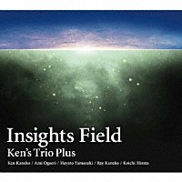 Ｋｅｎ’ｓ　Ｔｒｉｏ　Ｐｌｕｓ「 Ｉｎｓｉｇｈｔｓ　Ｆｉｅｌｄ」