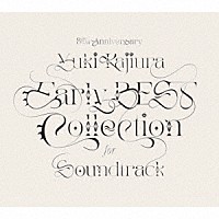 梶浦由記「 ３０ｔｈ　Ａｎｎｉｖｅｒｓａｒｙ　Ｅａｒｌｙ　ＢＥＳＴ　Ｃｏｌｌｅｃｔｉｏｎ　ｆｏｒ　Ｓｏｕｎｄｔｒａｃｋ」