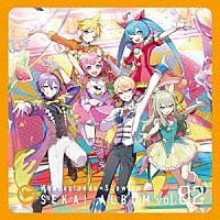 ワンダーランズ×ショウタイム「 ワンダーランズ×ショウタイム　ＳＥＫＡＩ　ＡＬＢＵＭ　ｖｏｌ．２」