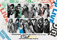 ヒプノシスマイク－Ｄｉｖｉｓｉｏｎ　Ｒａｐ　Ｂａｔｔｌｅ－Ｒｕｌｅ　ｔｈｅ　Ｓｔａｇｅ「 ヒプノシスマイク　－Ｄｉｖｉｓｉｏｎ　Ｒａｐ　Ｂａｔｔｌｅ－　Ｒｕｌｅ　ｔｈｅ　Ｓｔａｇｅ　≪Ｒｅｐ　ＬＩＶＥ　ｓｉｄｅ　Ｒｕｌｅ　ｔｈｅ　Ｓｔａｇｅ　Ｏｒｉｇｉｎａｌ≫」