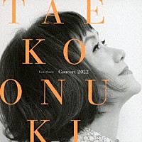 大貫妙子「 Ｔａｅｋｏ　Ｏｎｕｋｉ　Ｃｏｎｃｅｒｔ　２０２２」