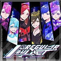 いれいす「 ＩＲＲＥＧＵＬＡＲ　ＢＵＬＬＥＴ」