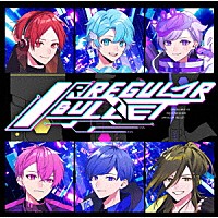 いれいす「 ＩＲＲＥＧＵＬＡＲ　ＢＵＬＬＥＴ」