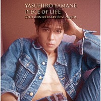 山根康広「 ＰＩＥＣＥ　ＯＦ　ＬＩＦＥ　３０ＴＨ　ＡＮＮＩＶＥＲＳＡＲＹ　ＢＥＳＴ　ＡＬＢＵＭ」