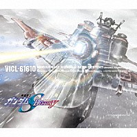 佐橋俊彦「 ＭＢＳ・ＴＢＳ系アニメーション　機動戦士ガンダムＳＥＥＤ　ＤＥＳＴＩＮＹ　オリジナルサウンドトラック３」