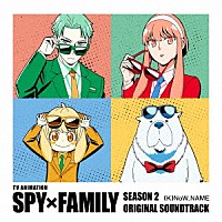 （Ｋ）ＮｏＷ＿ＮＡＭＥ「 ＴＶアニメ　ＳＰＹ×ＦＡＭＩＬＹ　Ｓｅａｓｏｎ　２　オリジナル・サウンドトラック」