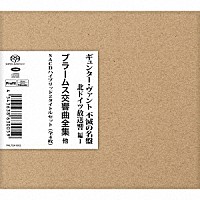 ギュンター・ヴァント「 ヴァント＆北ドイツ放送響　ブラームス：交響曲全集　他　ＳＡＣＤハイブリッド２タイトルセット」