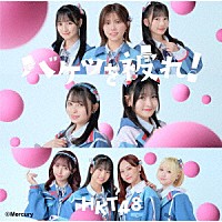 ＨＫＴ４８「 バケツを被れ！」