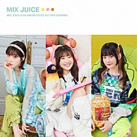 ＭＩＸ　ＪＵＩＣＥ　ｆｒｏｍ　アミュボｃｈ「 ＭＩＸ　ＪＵＩＣＥ」