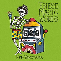 Ｋｅｎ　Ｙｏｋｏｙａｍａ「 Ｔｈｅｓｅ　Ｍａｇｉｃ　Ｗｏｒｄｓ」