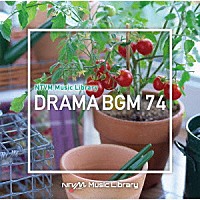 （ＢＧＭ）「 ＮＴＶＭ　Ｍｕｓｉｃ　Ｌｉｂｒａｒｙ　ドラマＢＧＭ７４」