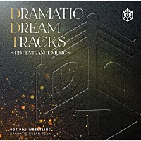 （スポーツ曲）「 ＤＲＡＭＡＴＩＣ　ＤＲＥＡＭ　ＴＲＡＣＫＳ　～ＤＤＴ　ＥＮＴＲＡＮＣＥ　ＭＵＳＩＣ～」