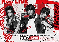 ヒプノシスマイク－Ｄｉｖｉｓｉｏｎ　Ｒａｐ　Ｂａｔｔｌｅ－Ｒｕｌｅ　ｔｈｅ　Ｓｔａｇｅ「 ヒプノシスマイク　－Ｄｉｖｉｓｉｏｎ　Ｒａｐ　Ｂａｔｔｌｅ－　Ｒｕｌｅ　ｔｈｅ　Ｓｔａｇｅ　≪Ｒｅｐ　ＬＩＶＥ　ｓｉｄｅ　Ｂ．Ｂ≫」