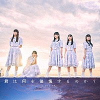 ＳＴＵ４８「 君は何を後悔するのか？」