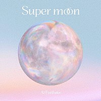 降幡愛「 Ｓｕｐｅｒ　ｍｏｏｎ」