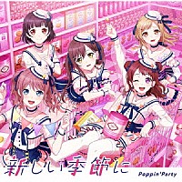 Ｐｏｐｐｉｎ’Ｐａｒｔｙ「 新しい季節に」