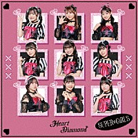 ＳＵＰＥＲ☆ＧｉＲＬＳ「 Ｈｅａｒｔ　Ｄｉａｍｏｎｄ」