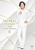 山内惠介「 Ｔｈｅ　ＢＥＳＴ　２４ｓｉｎｇｌｅ　ｃｌｉｐｓ」